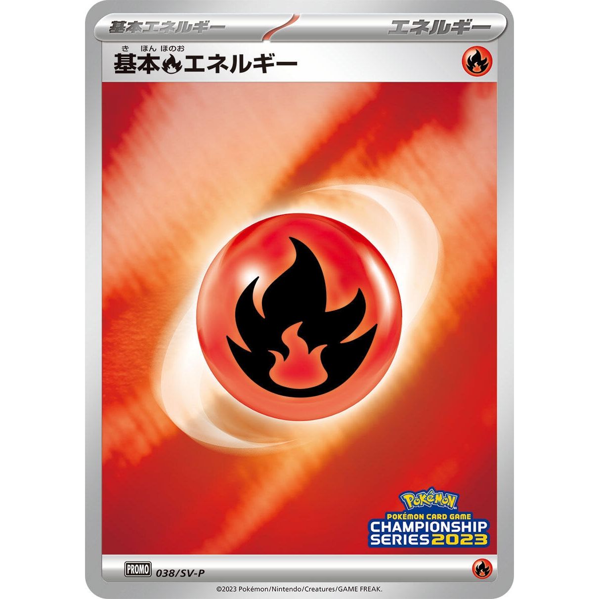 Image for Basic Fire Energy - 038/SV-P (038/SV-P) (SV-P) - Pokemon Japan