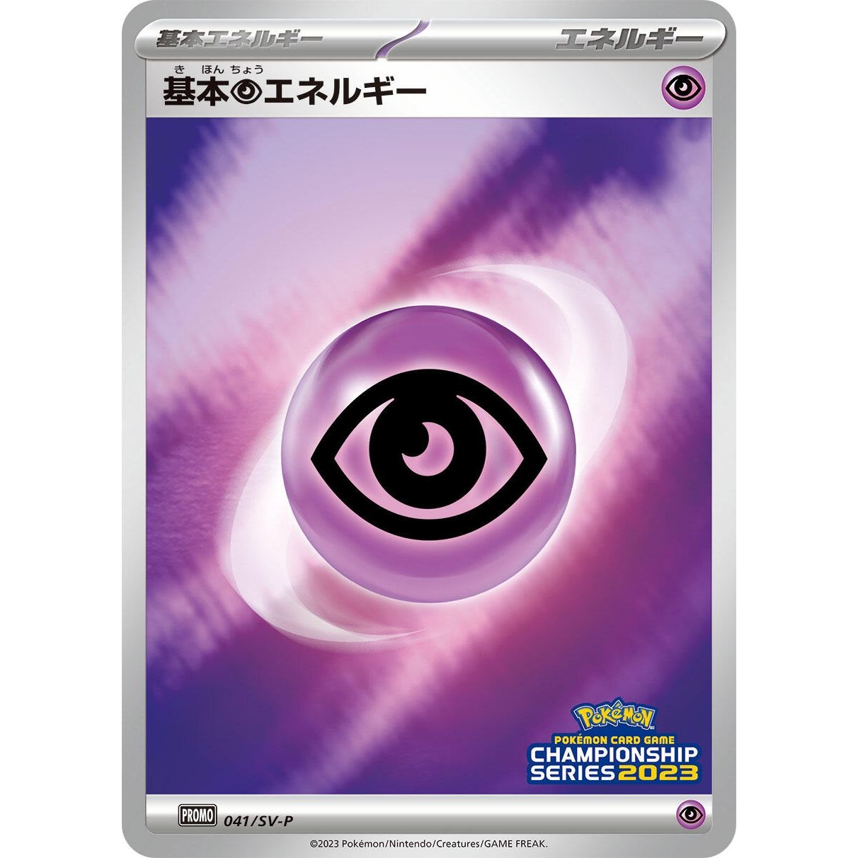 Image for Basic Psychic Energy - 041/SV-P (041/SV-P) (SV-P) - Pokemon Japan