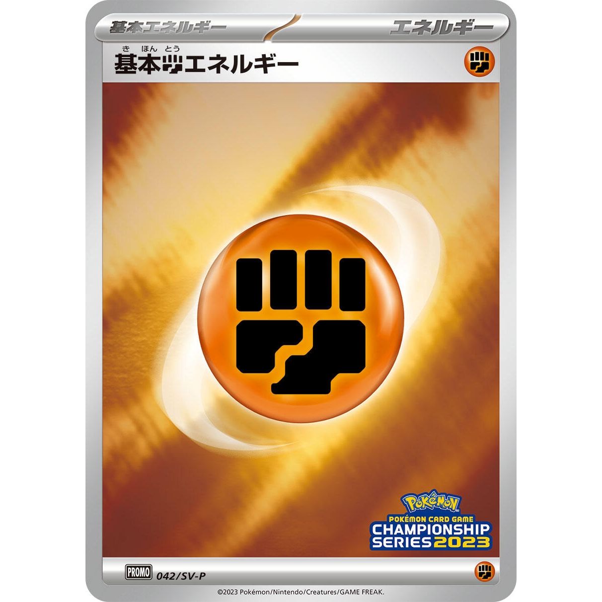 Image for Basic Fighting Energy - 042/SV-P (042/SV-P) (SV-P) - Pokemon Japan