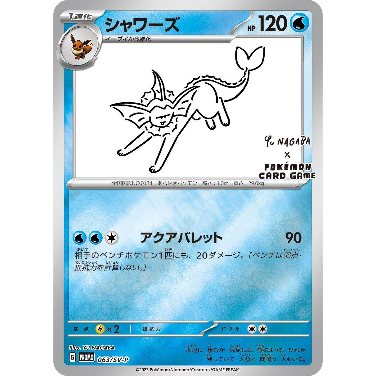 Image for Vaporeon - 063/SV-P (063/SV-P) (SV-P) - Pokemon Japan