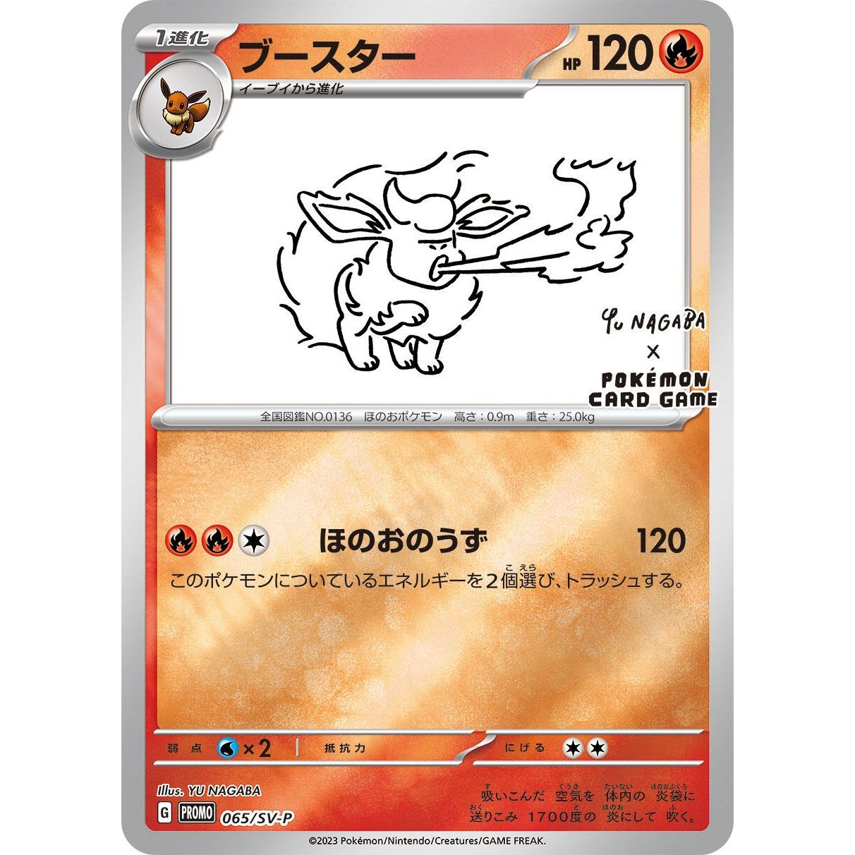 Image for Flareon - 065/SV-P (065/SV-P) (SV-P) - Pokemon Japan