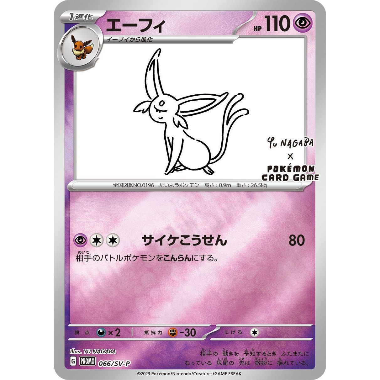 Image for Espeon - 066/SV-P (066/SV-P) (SV-P) - Pokemon Japan