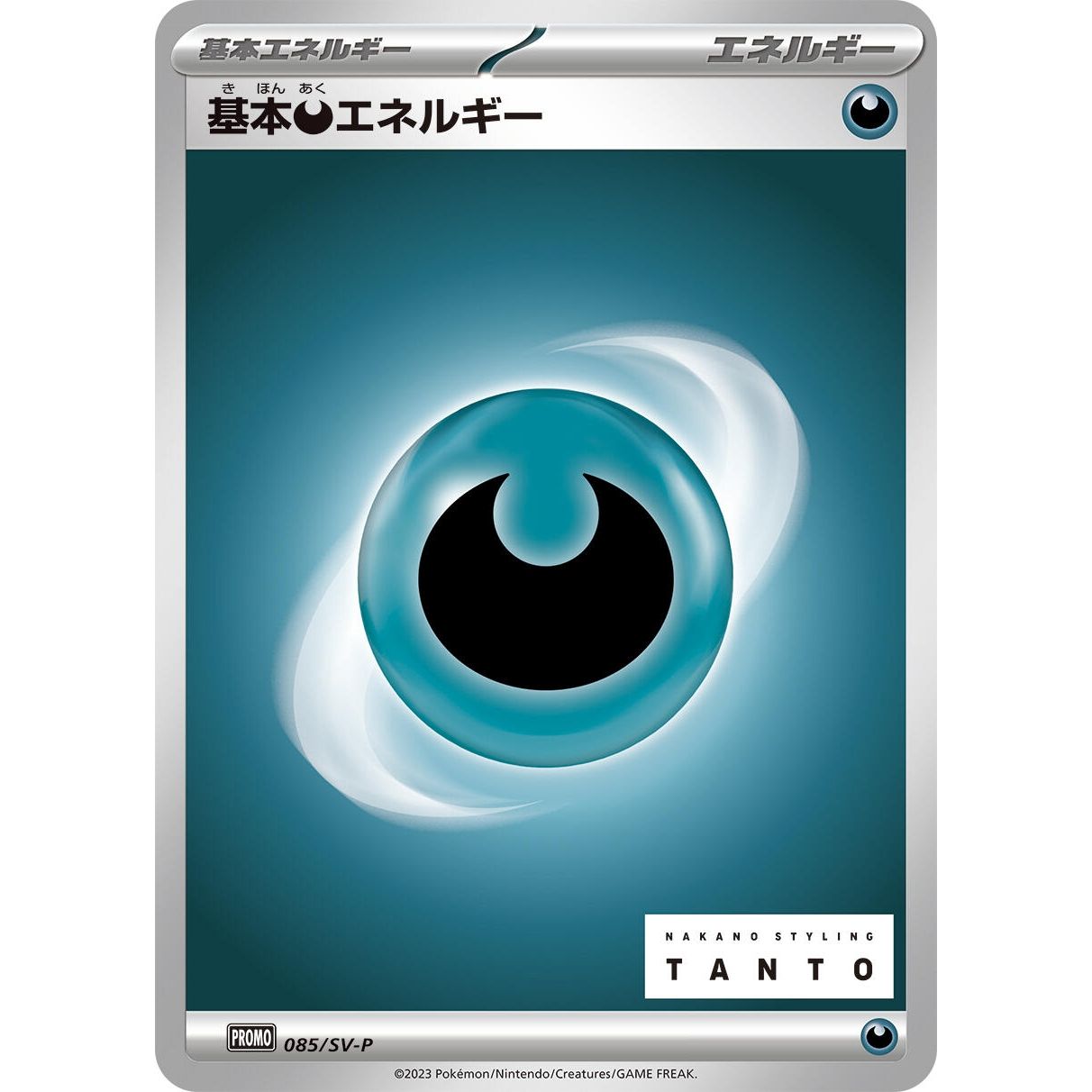 Image for Basic Darkness Energy - 085/SV-P (085/SV-P) (SV-P) - Pokemon Japan