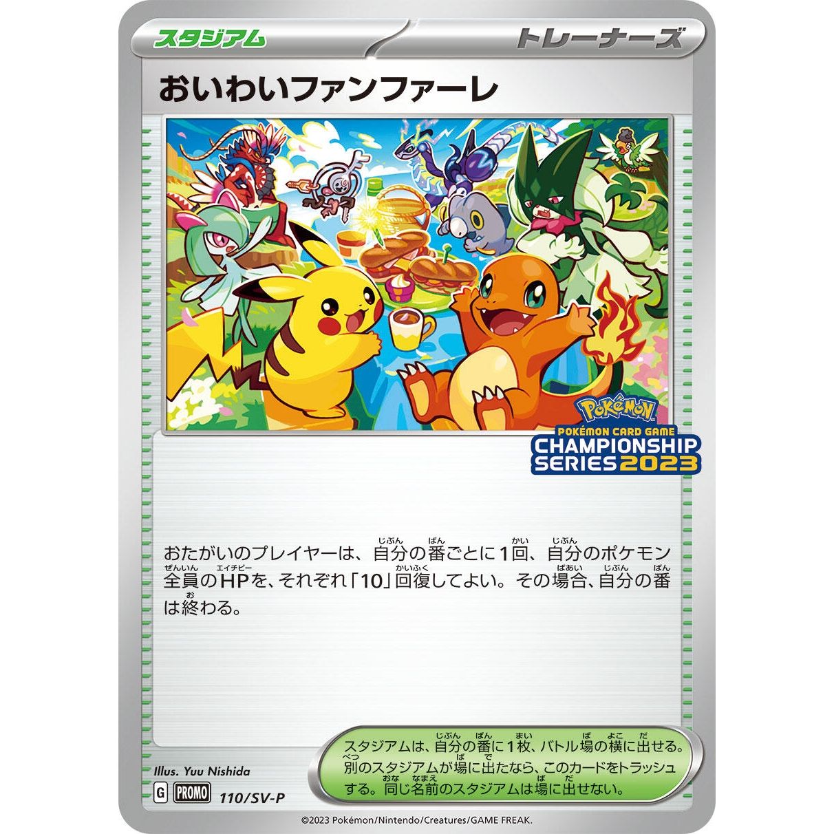 Image for Celebration Fanfare - 110/SV-P (110/SV-P) (SV-P) - Pokemon Japan