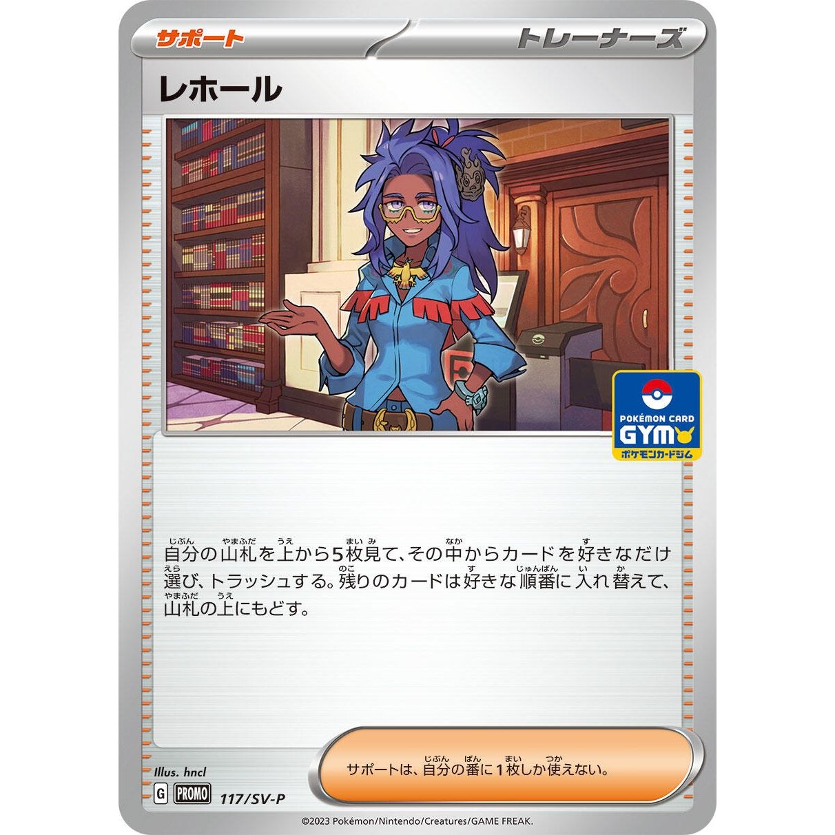 Image for Raifort - 117/SV-P (117/SV-P) (SV-P) - Pokemon Japan
