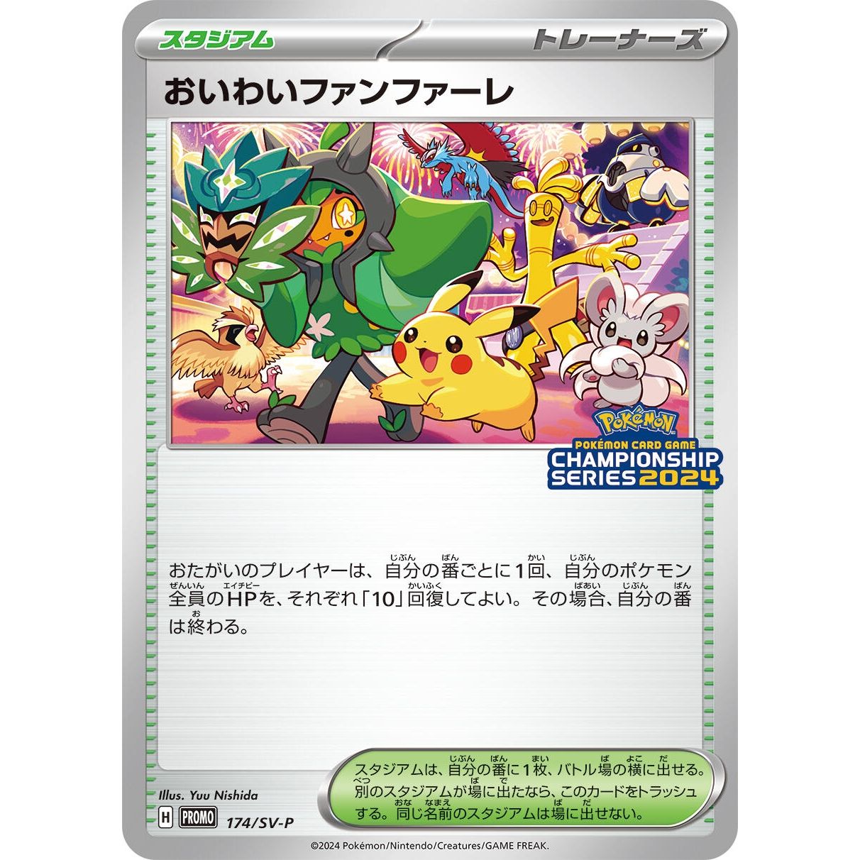 Image for Celebration Fanfare - 174/SV-P (174/SV-P) (SV-P) - Pokemon Japan