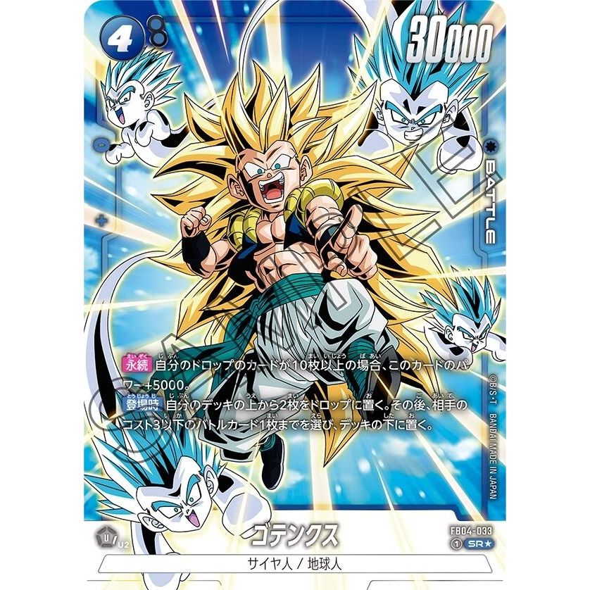 Image for Gotenks - FB04-033 (Alternate Art) (FB04-033) (FB04) - Dragon Ball Super: Fusion World