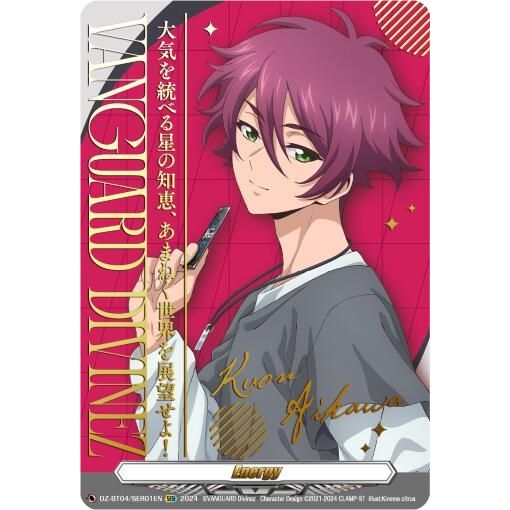 Image for Energy Token (Kuon Aikawa) (Hot Stamped) (DZ-BT04/SER01EN) (DZ-BT04) - Cardfight Vanguard