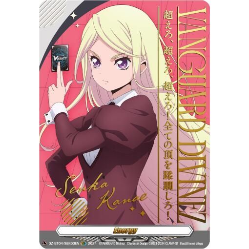 Image for Energy Token (Senka Kanae) (Hot Stamped) (DZ-BT04/SER03EN) (DZ-BT04) - Cardfight Vanguard