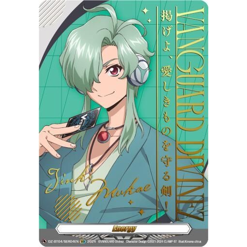 Image for Energy Token (Jinki Mukae) (Hot Stamped) (DZ-BT04/SER04EN) (DZ-BT04) - Cardfight Vanguard