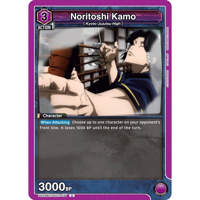 Image for Noritoshi Kamo (UE03BT/JJK-1-077) (UE03BT) - Union Arena