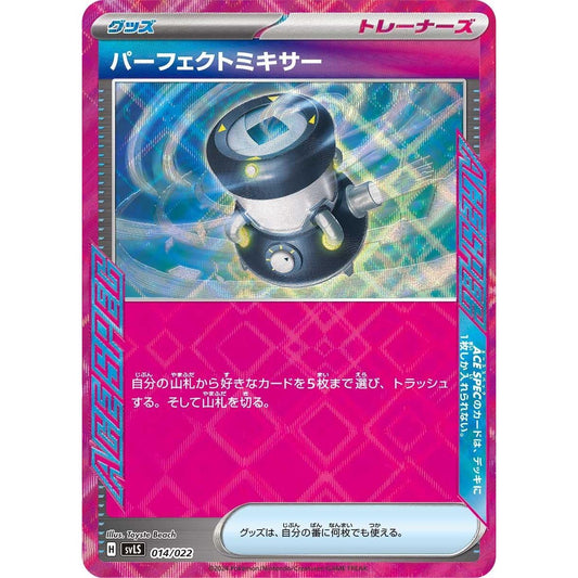 Image for Brilliant Blender (014/022) (svL) - Pokemon Japan