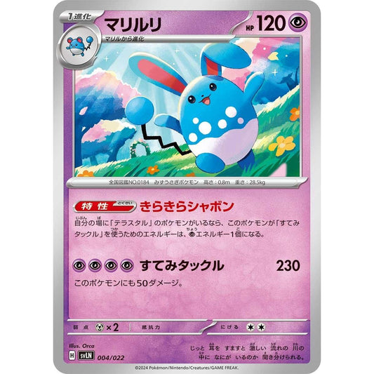 Image for Azumarill (004/022) (svLN) - Pokemon Japan