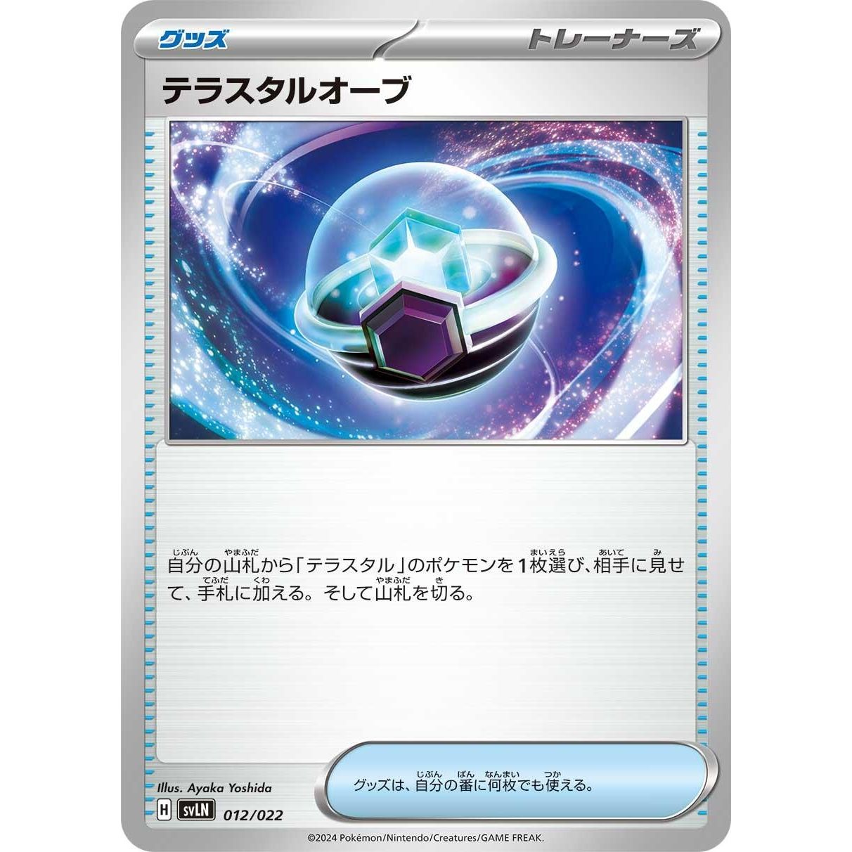 Image for Tera Orb (012/022) (svLN) - Pokemon Japan
