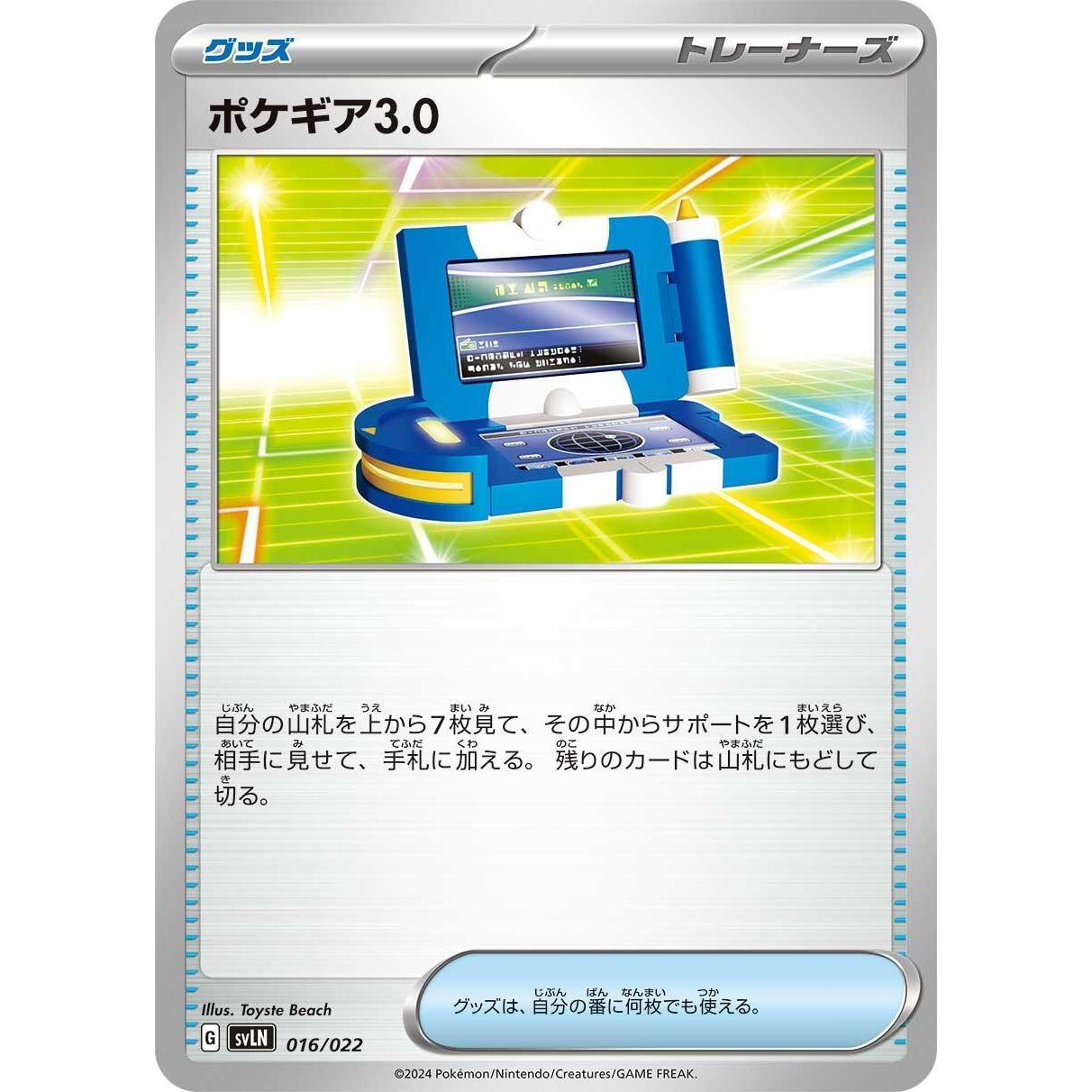 Image for Pokegear 3.0 (016/022) (svLN) - Pokemon Japan