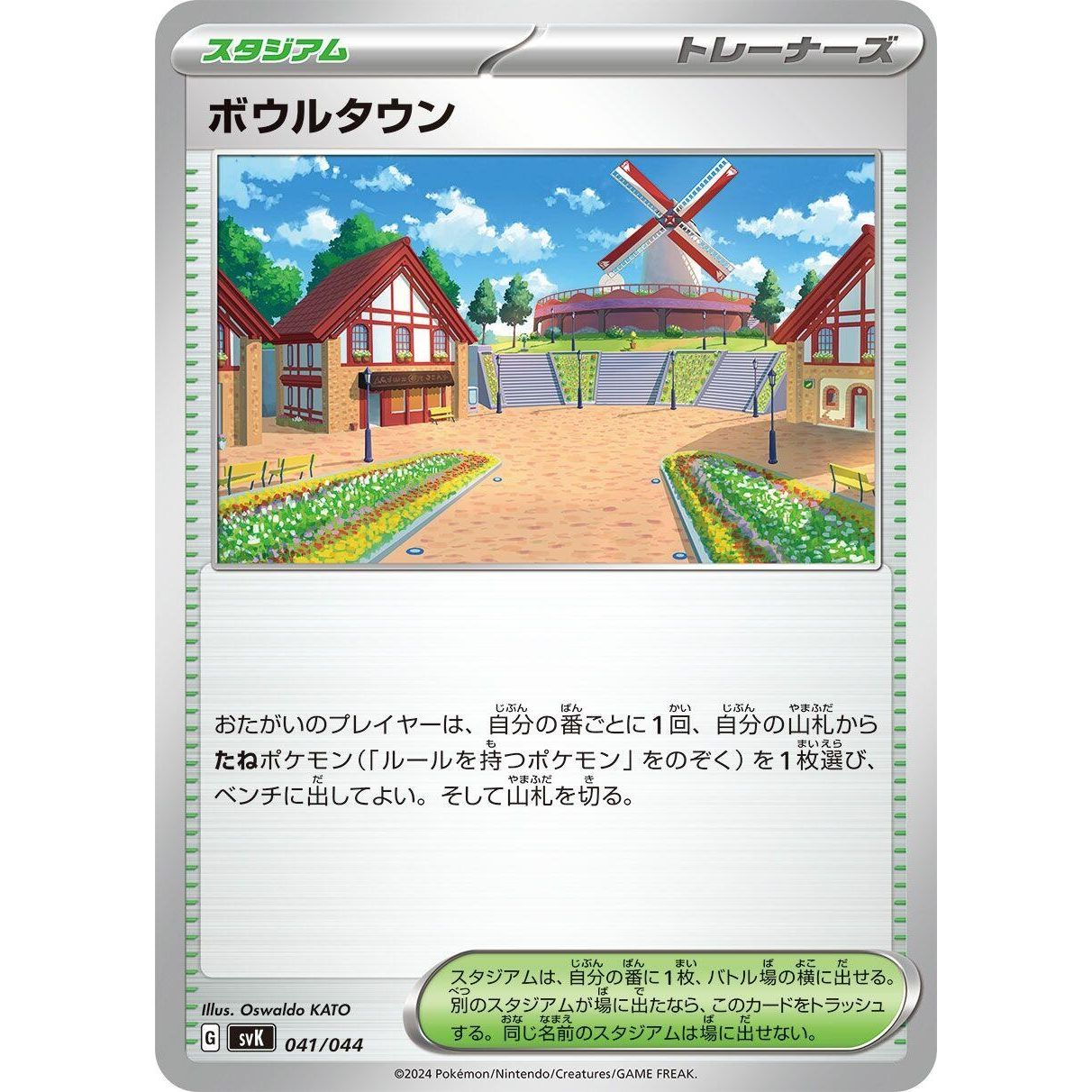 Image for Artazon (041/044) (svK) - Pokemon Japan