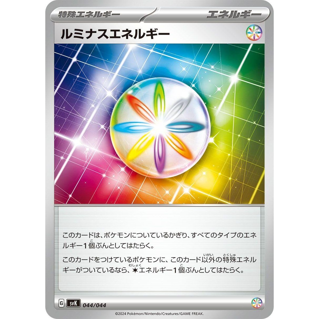 Image for Luminous Energy (044/044) (svK) - Pokemon Japan
