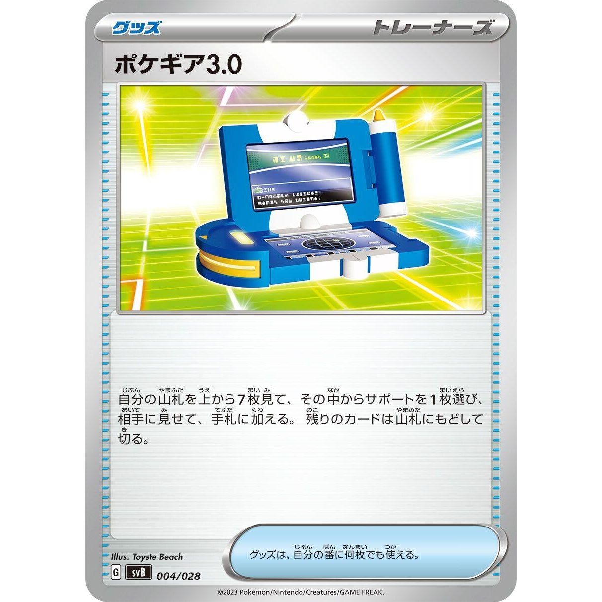 Image for Pokegear 3.0 (004/028) (svB) - Pokemon Japan