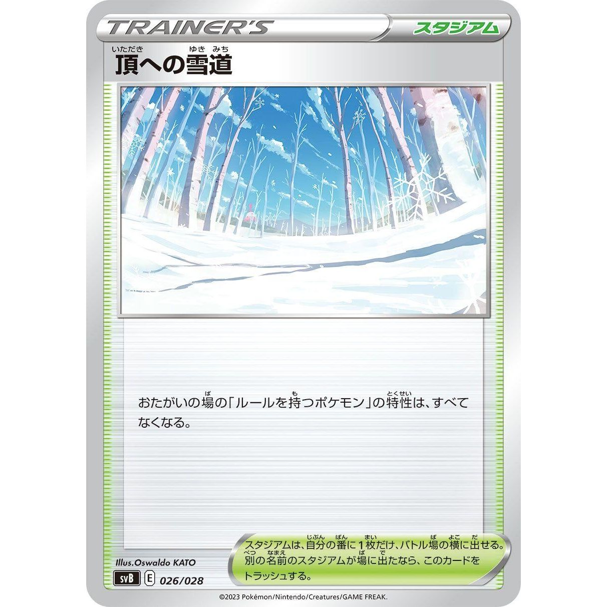 Image for Path to the Peak (026/028) (svB) - Pokemon Japan