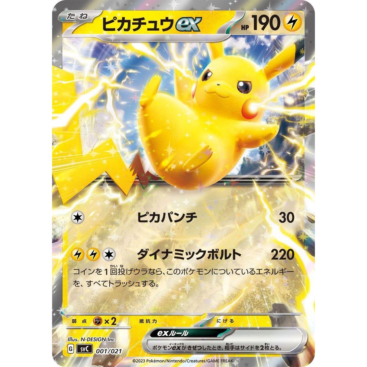 Image for Pikachu ex (001/021) (svC) - Pokemon Japan