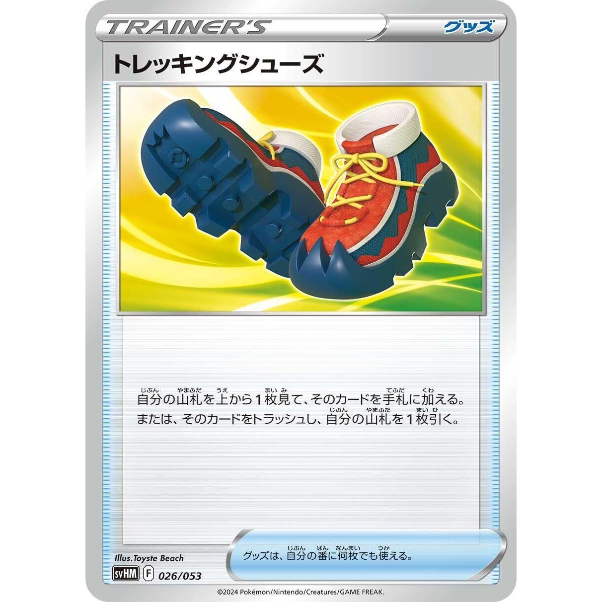 Image for Trekking Shoes (026/053) (svHM) - Pokemon Japan