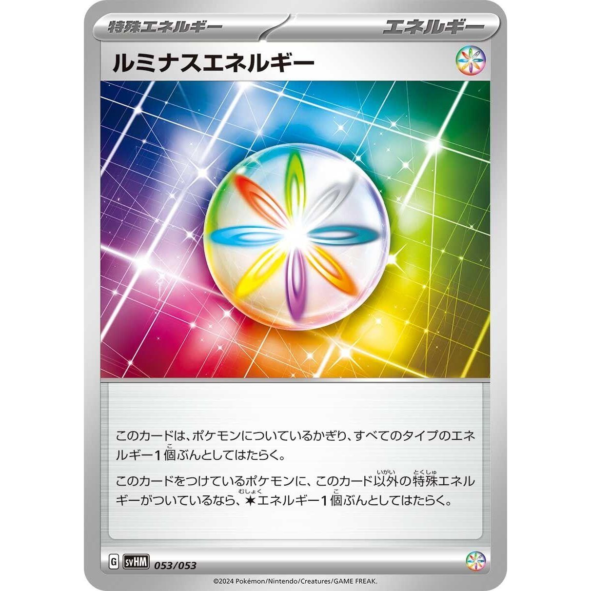 Image for Luminous Energy (053/053) (svHM) - Pokemon Japan