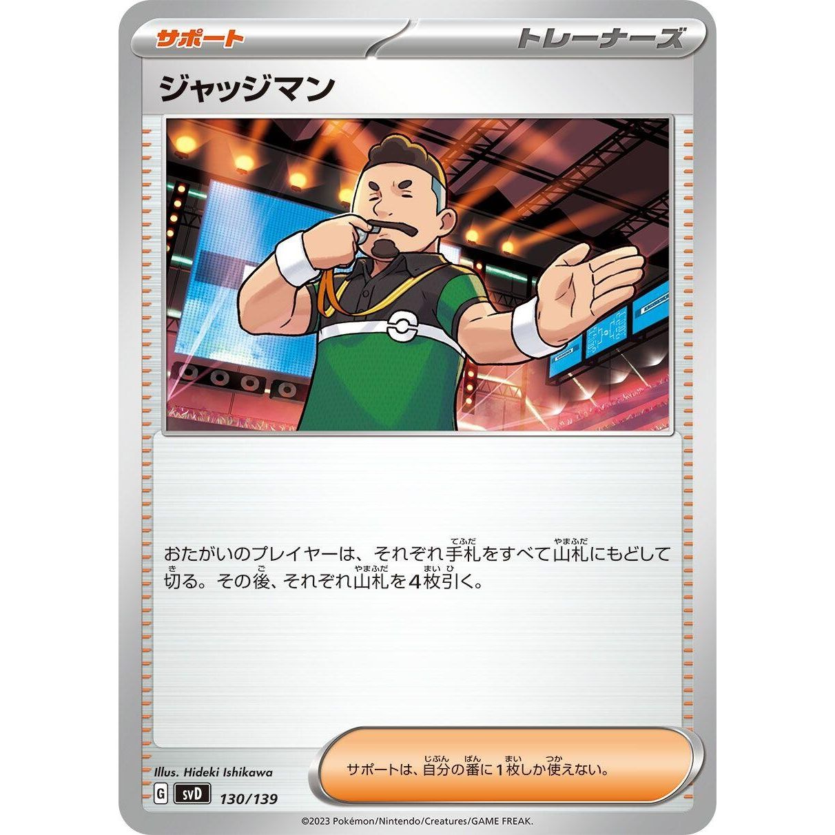 Image for Judge (130/139) (svD) - Pokemon Japan