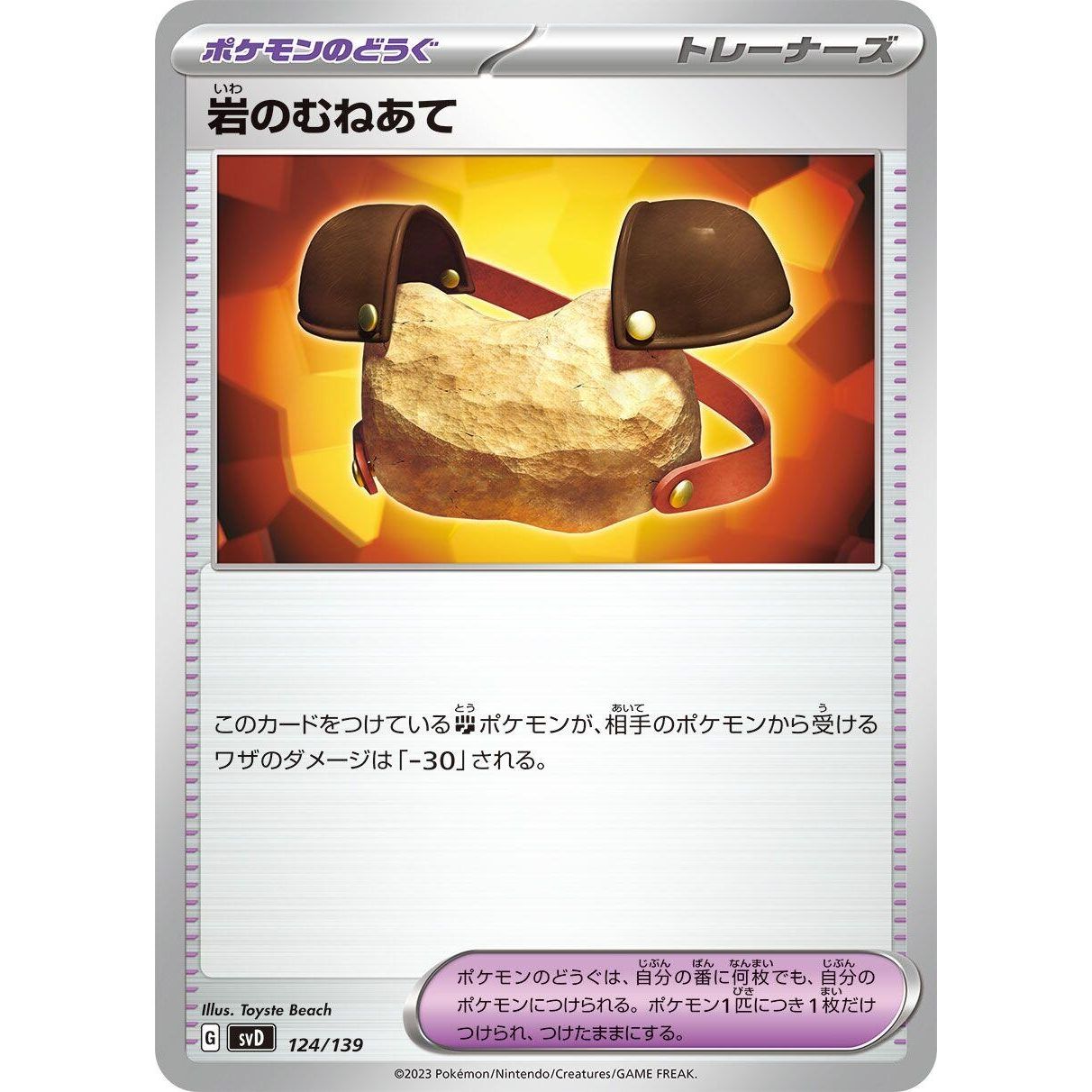 Image for Rock Chestplate (124/139) (svD) - Pokemon Japan