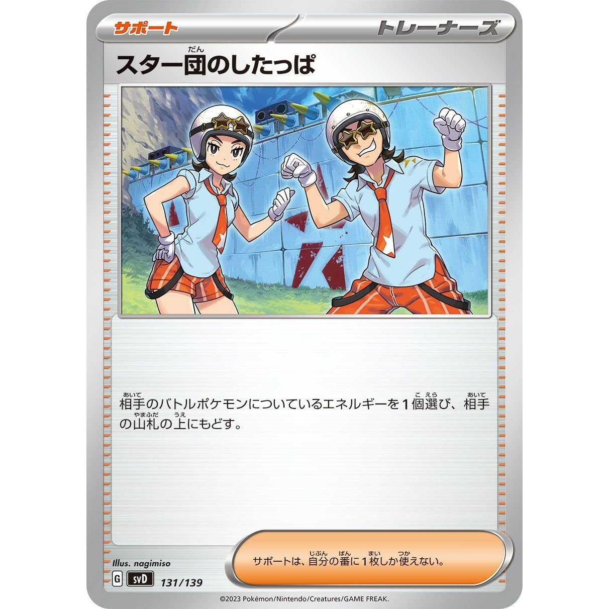 Image for Team Star Grunt (131/139) (svD) - Pokemon Japan