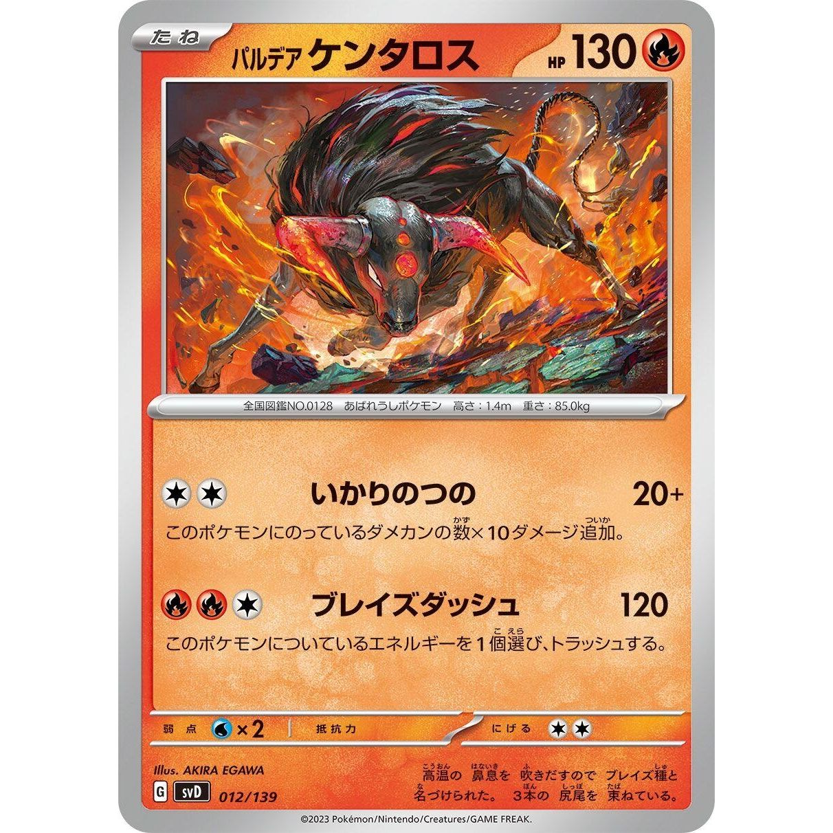 Image for Paldean Tauros (012/139) (svD) - Pokemon Japan