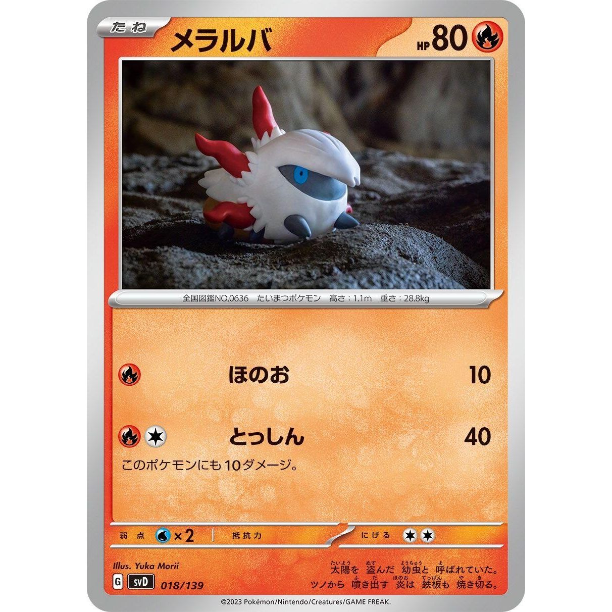 Image for Larvesta (018/139) (svD) - Pokemon Japan