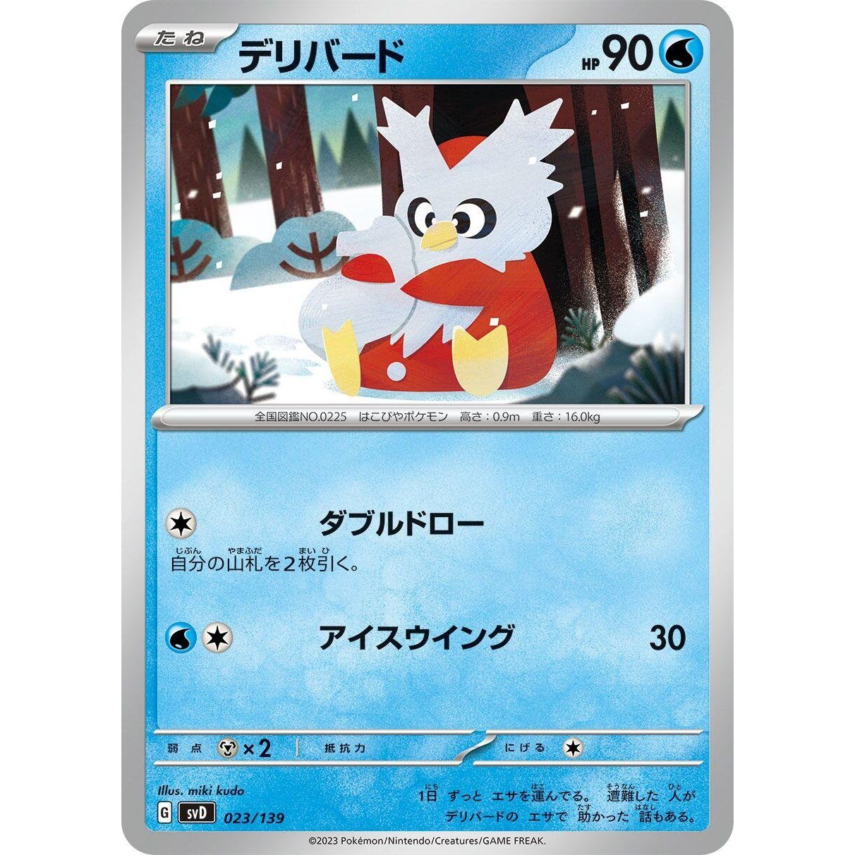Image for Delibird (023/139) (svD) - Pokemon Japan
