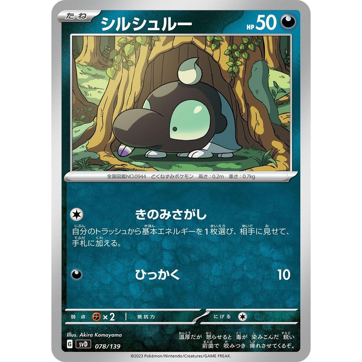 Image for Shroodle (078/139) (svD) - Pokemon Japan