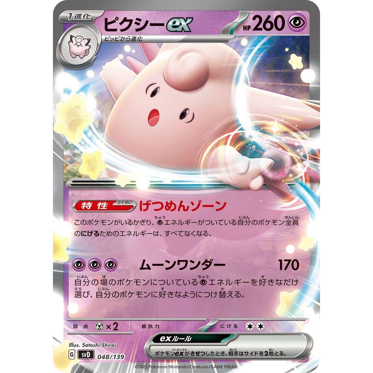 Image for Clefable ex (048/139) (svD) - Pokemon Japan