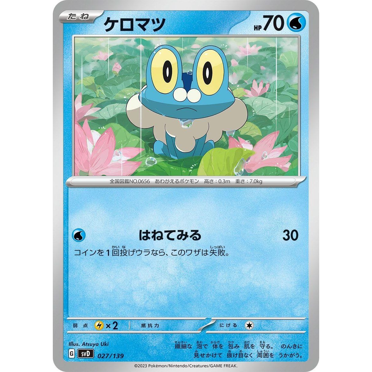Image for Froakie (027/139) (svD) - Pokemon Japan