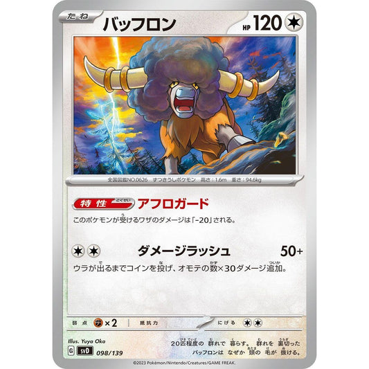 Image for Bouffalant (098/139) (svD) - Pokemon Japan
