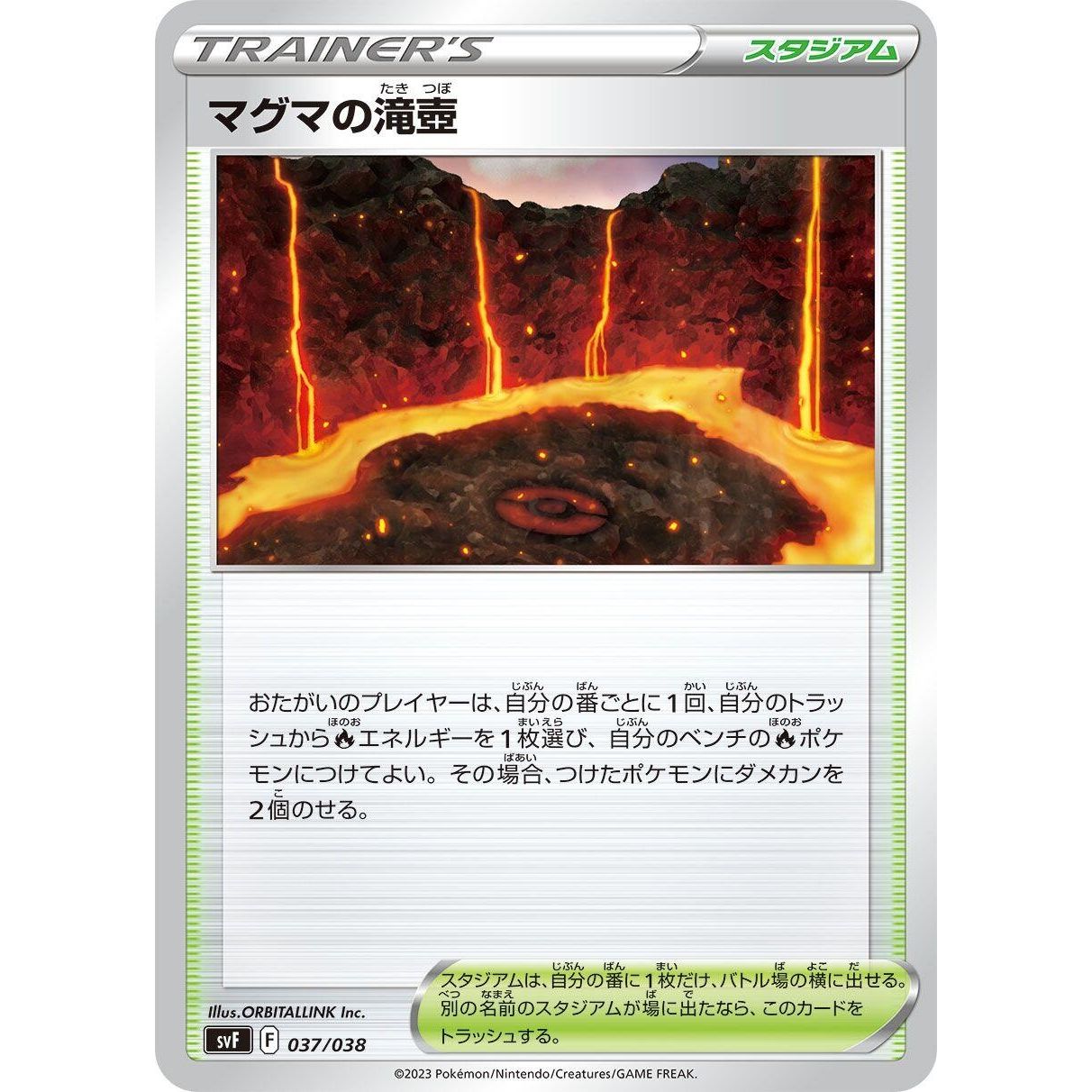 Image for Magma Basin (037/038) (svF) - Pokemon Japan