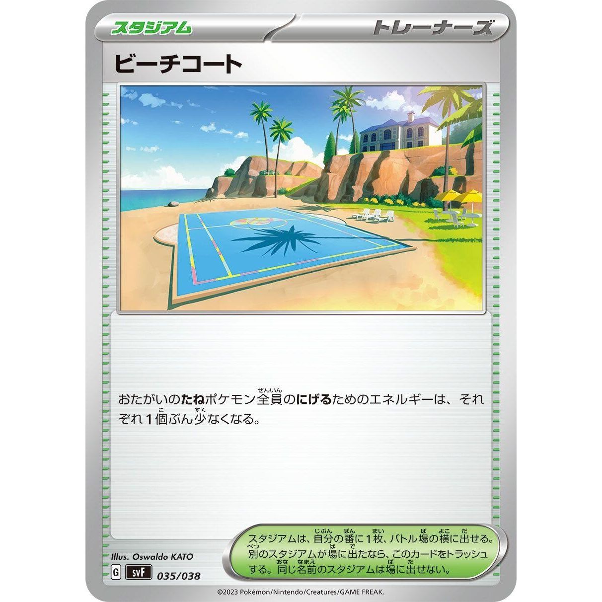 Image for Beach Court (035/038) (svF) - Pokemon Japan