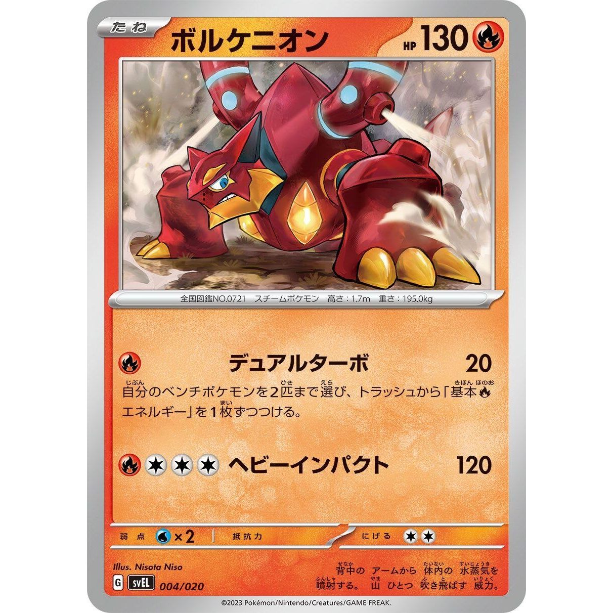 Image for Volcanion (004/020) (svEL) - Pokemon Japan