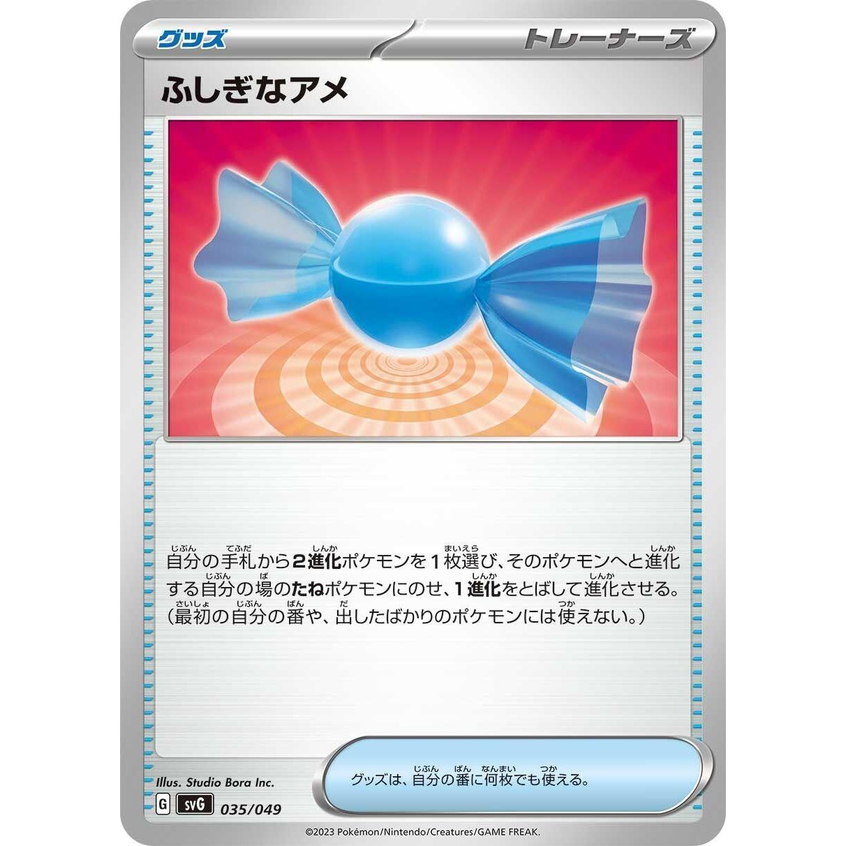 Image for Rare Candy (035/049) (svG) - Pokemon Japan