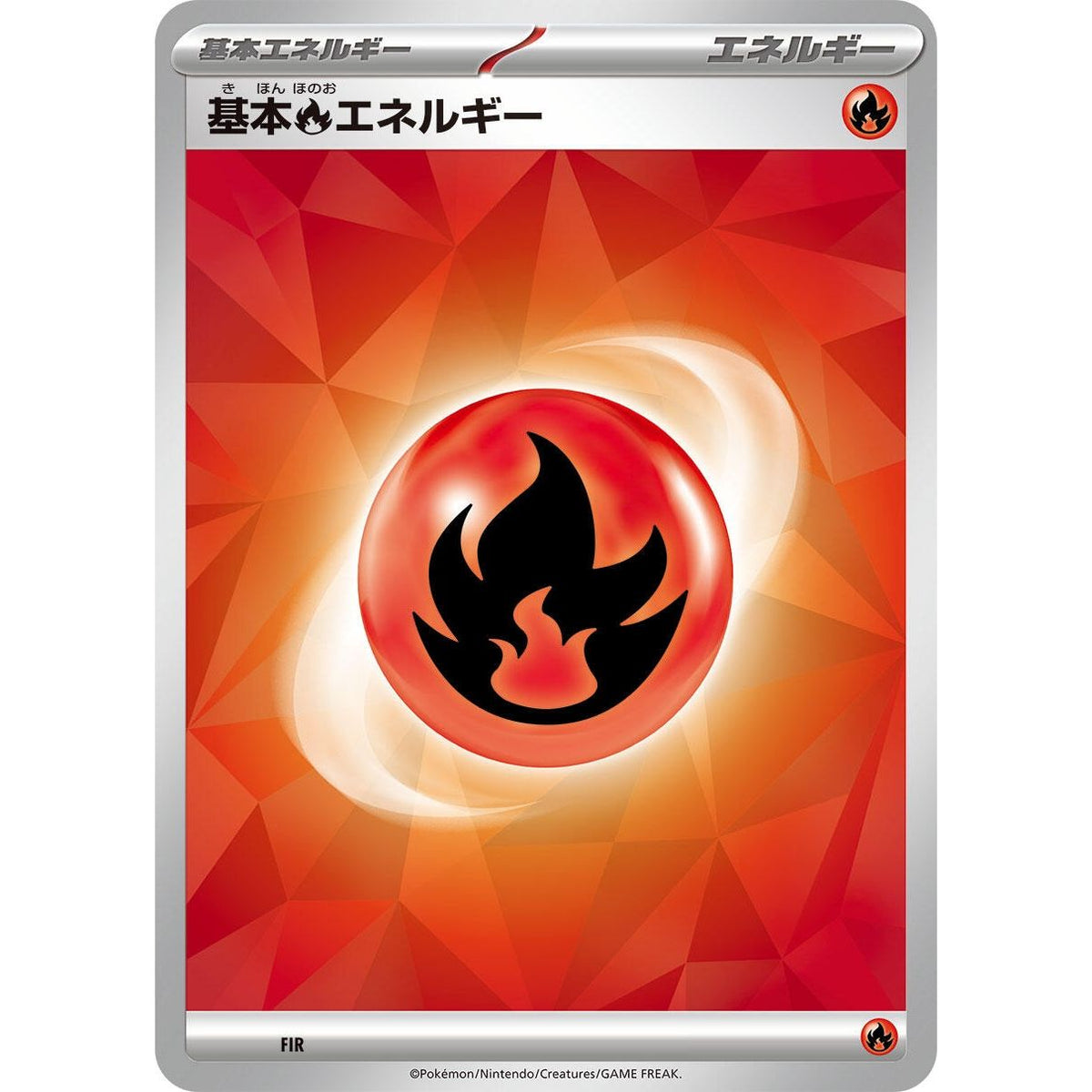 Image for Basic Fire Energy (Terastal Pattern) (FIR) - Pokemon Japan