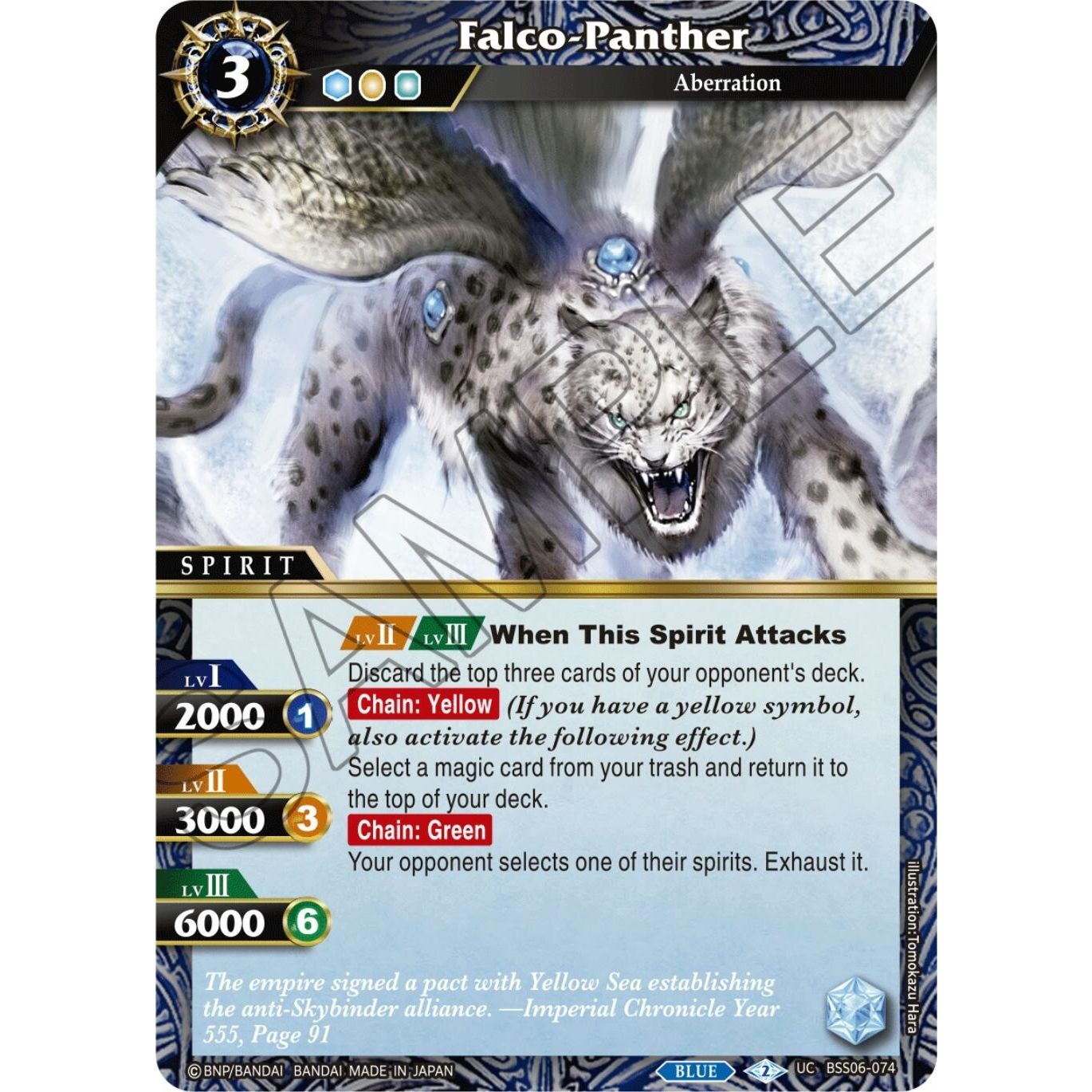 Image for Falco-Panther (BSS06-074) (BSS06) - Battle Spirits Saga