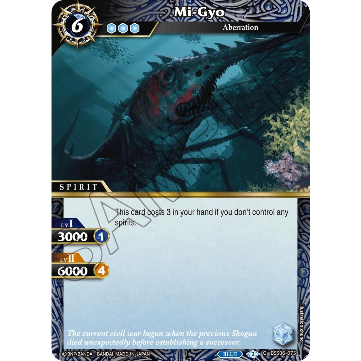 Image for Mi-Gyo (BSS06-075) (BSS06) - Battle Spirits Saga