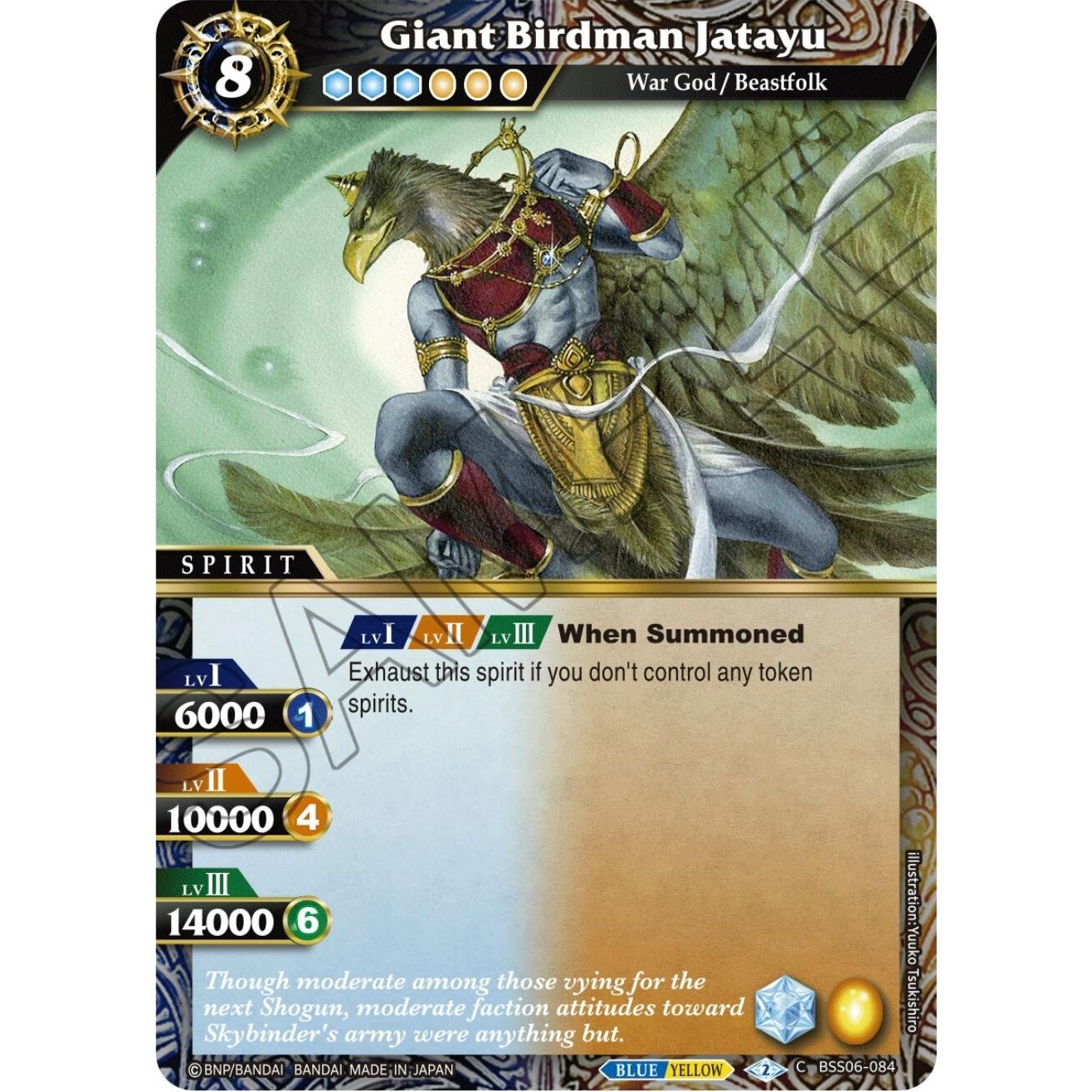 Image for Giant Birdman Jatayu (BSS06-084) (BSS06) - Battle Spirits Saga