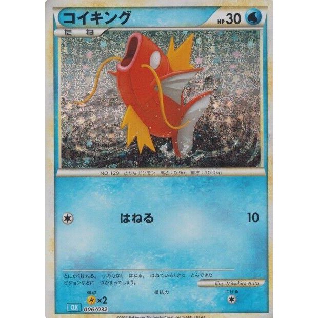 Image for Magikarp (006/032) (CLV) - Pokemon Japan