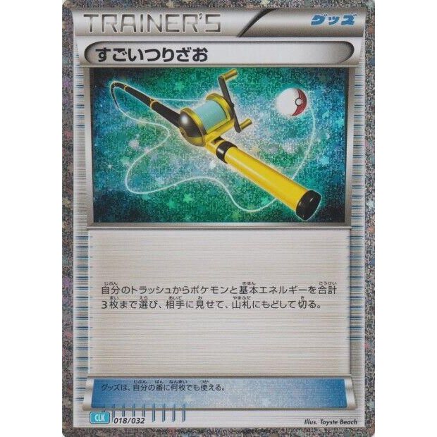 Image for Super Rod (CLB) (018/032) (CLV) - Pokemon Japan