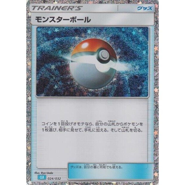 Image for Poke Ball (CLB) (024/032) (CLV) - Pokemon Japan