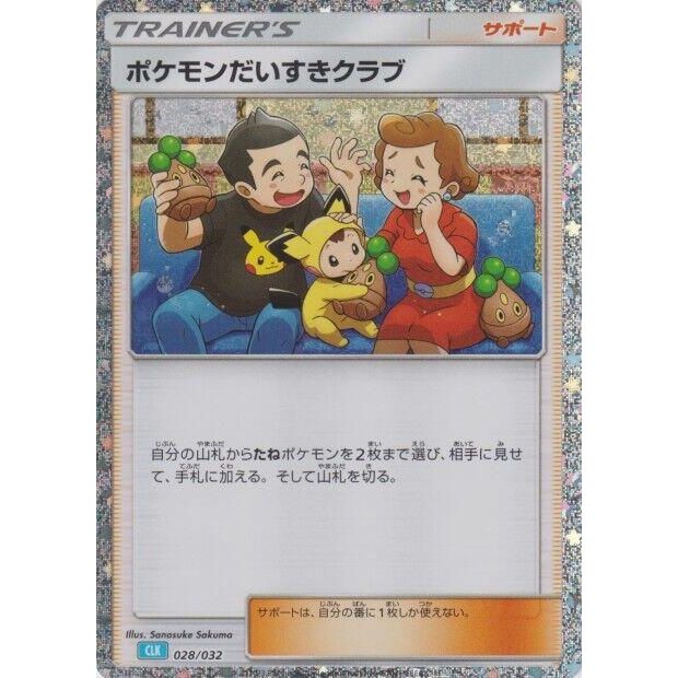 Image for Pokemon Fan Club (CLB) (028/032) (CLV) - Pokemon Japan