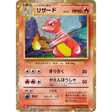 Image for Charmeleon (002/032) (CLL) - Pokemon Japan