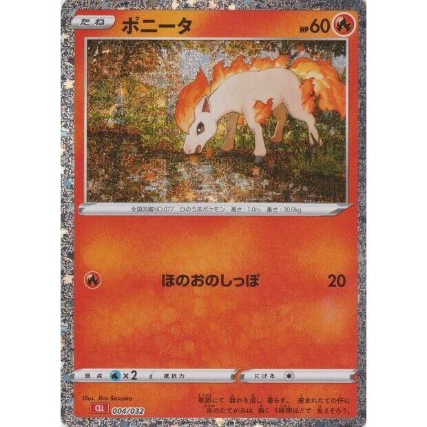 Image for Ponyta (004/032) (CLL) - Pokemon Japan